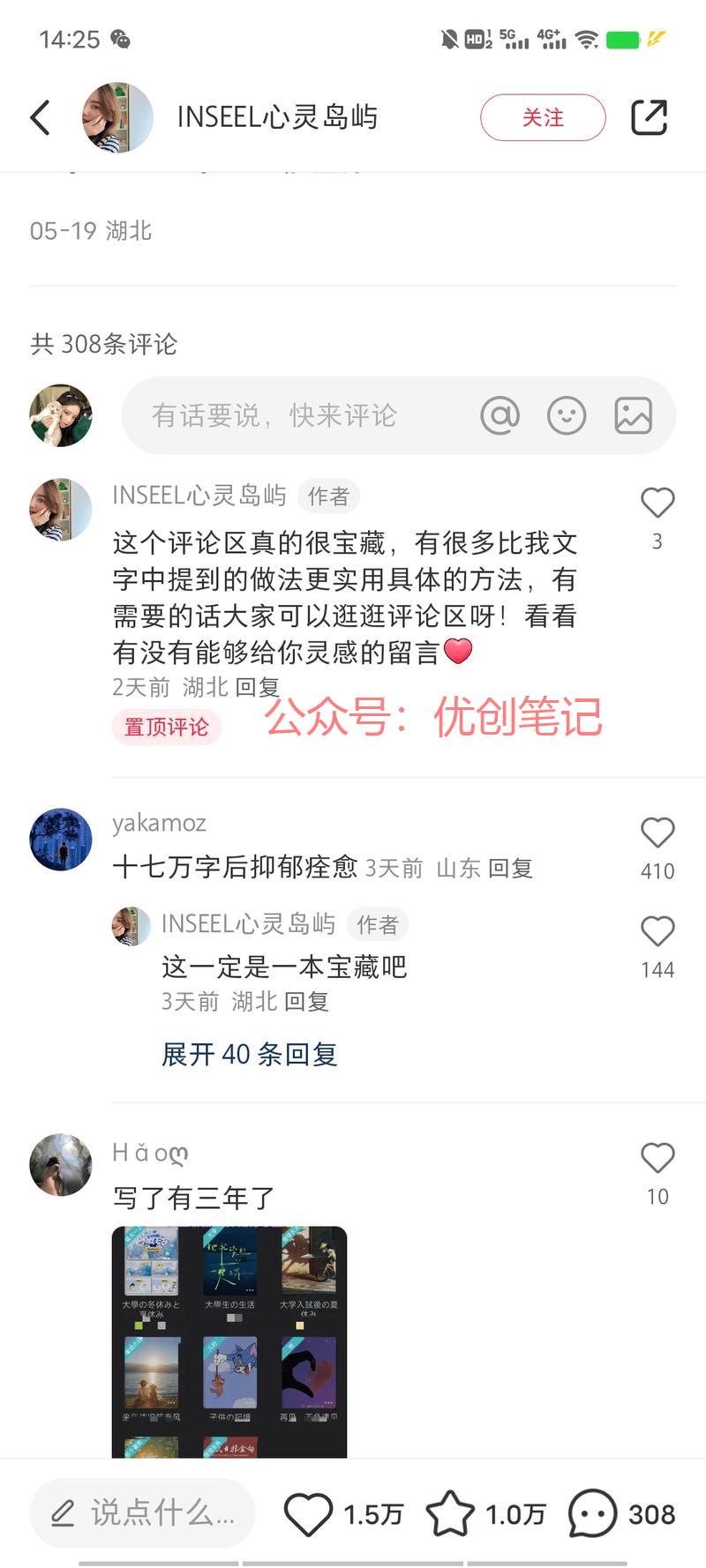 心灵疗愈赛道，起号一个…#情报-搞钱线报📢论坛-网创交流-优创圈